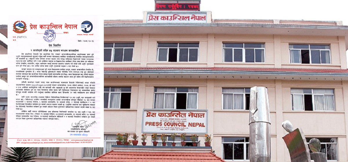 Press Council Nepal takes action against 45 media outlets