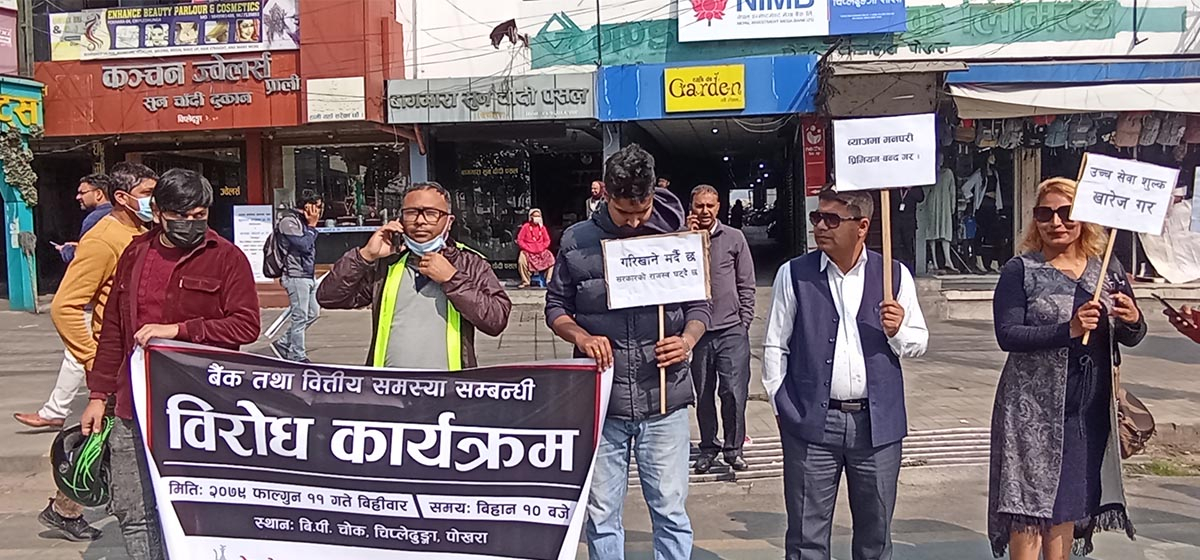 Businessmen in Pokhara take to the street against ‘excesses’ of financial institutions