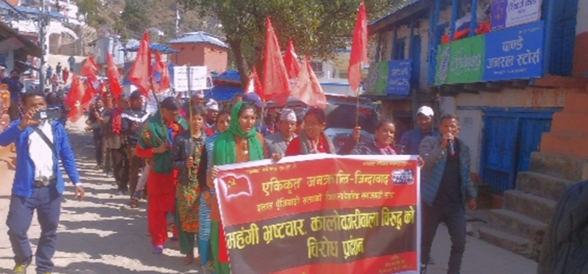 Chand-led CPN stages demonstration against financial institutions in Kalikot