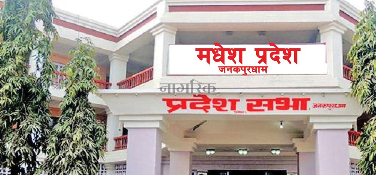 Meeting of Madhesh Province Assembly today