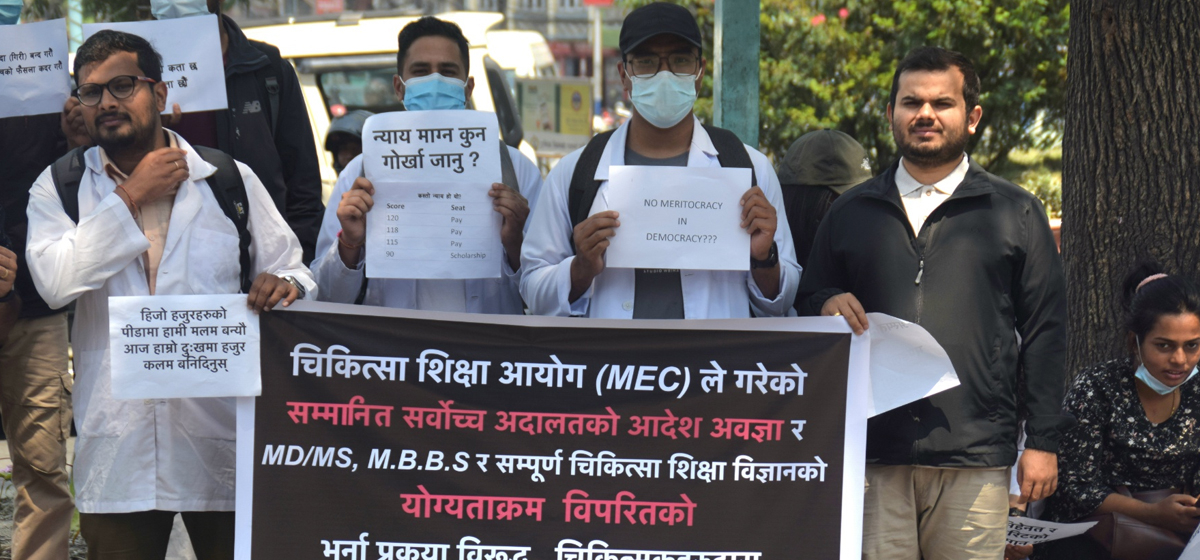 Demonstration held against Medical Education Commission for enrolling students against merit (photo feature)