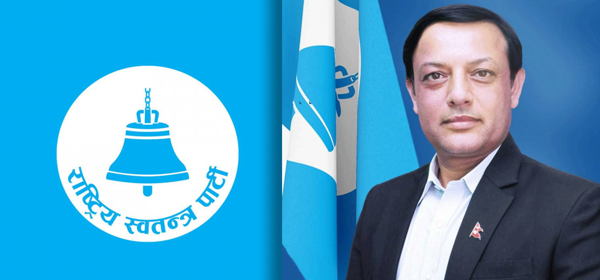 Aryal resigns as leader of the parliamentary party of RSP