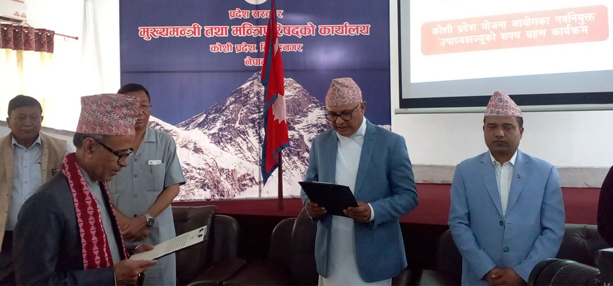 Vice-chairman of Koshi Province Planning Commission takes oath