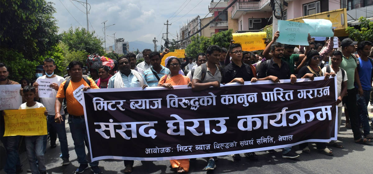 Loan sharking victims stage protest in New Baneshwor (Photo feature)