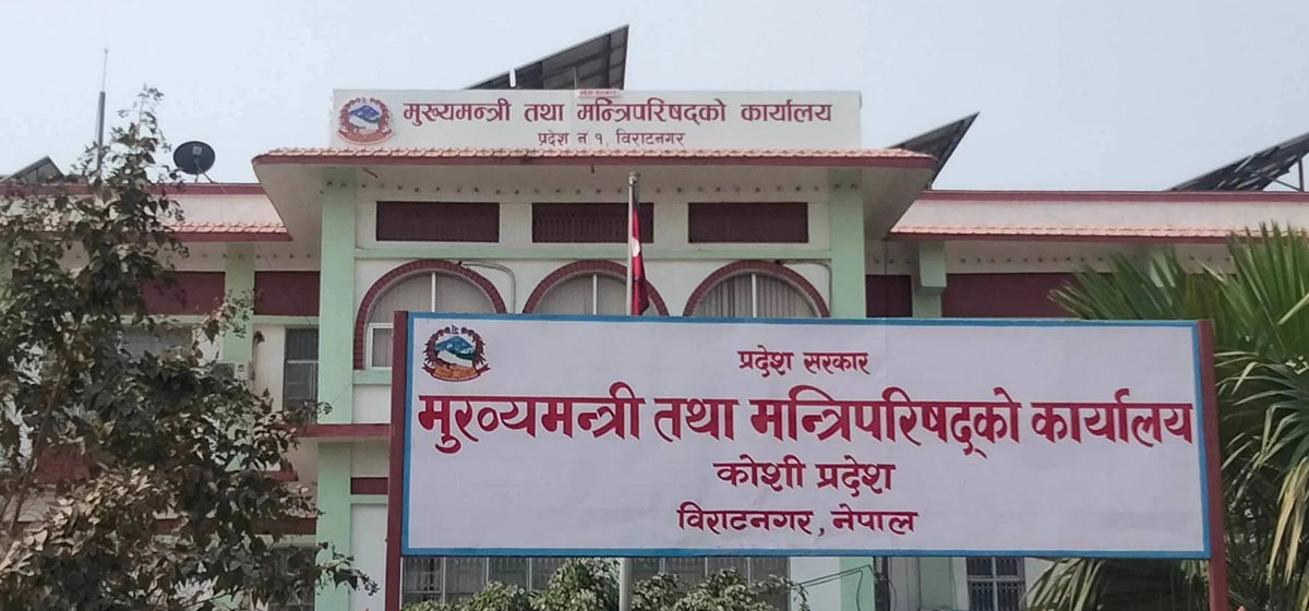 Koshi Province govt expansion: Five ministers and two state ministers inducted
