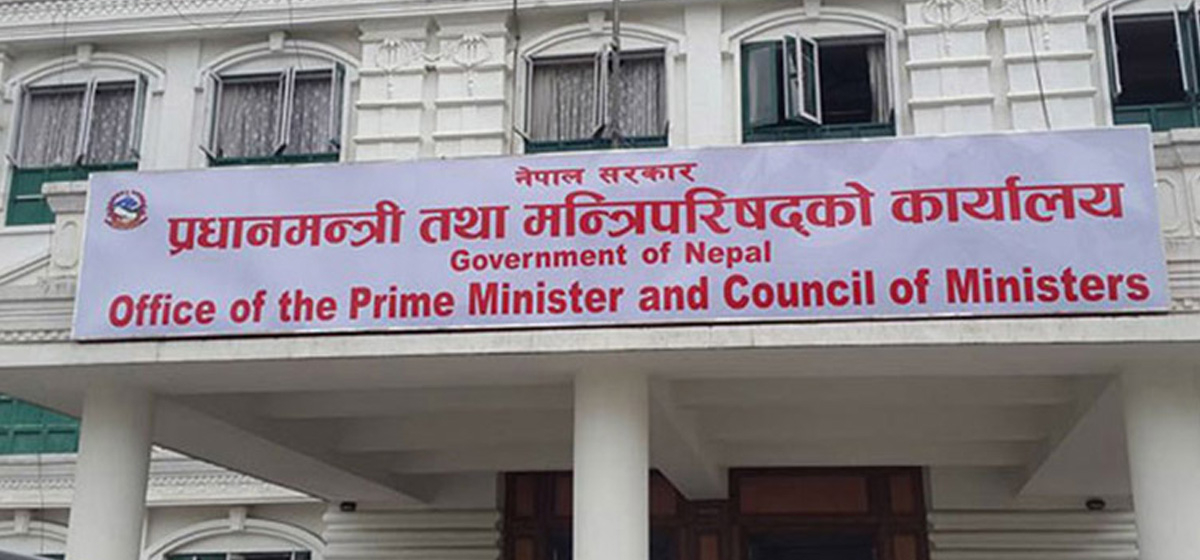 Proposal to downsize staff at the Prime Minister's Office