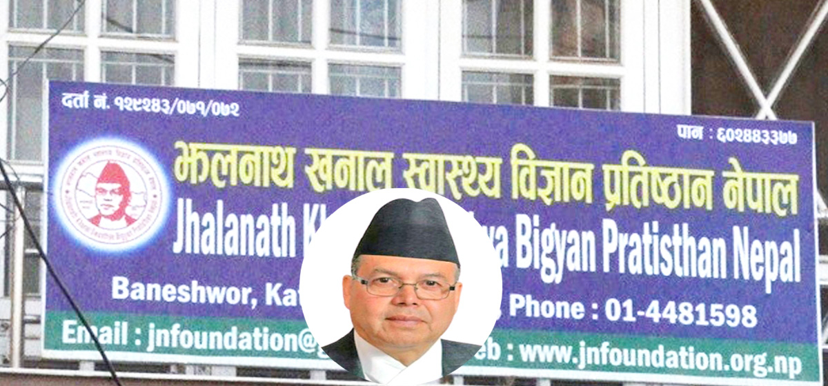Corruption at Jhalanath Khanal Institute of Health Sciences: CIAA files case at Special Court against 7 including ex-minister