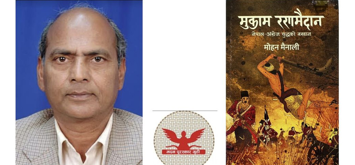 Mohan Mainali’s “Mukam Ranamaidan” wins Madan Puraskar 2080