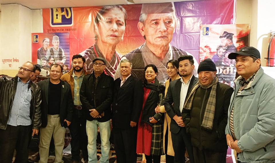 Nepal Bhasa film Karma released