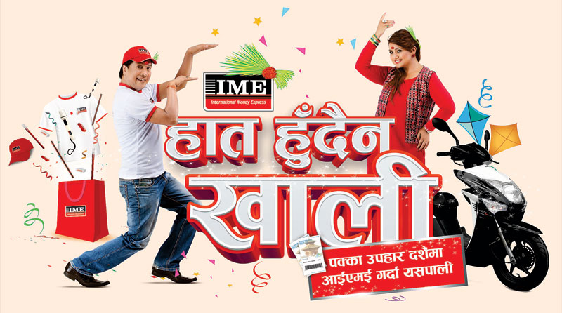 IME concludes its festive offer
