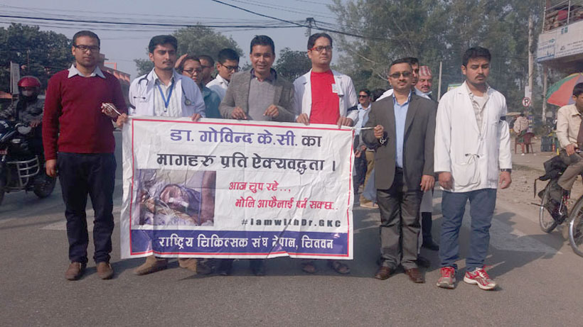 Chitwan doctors stage rally in support of Dr KC