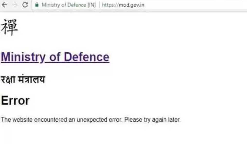 India's Ministry of Defense website hacked