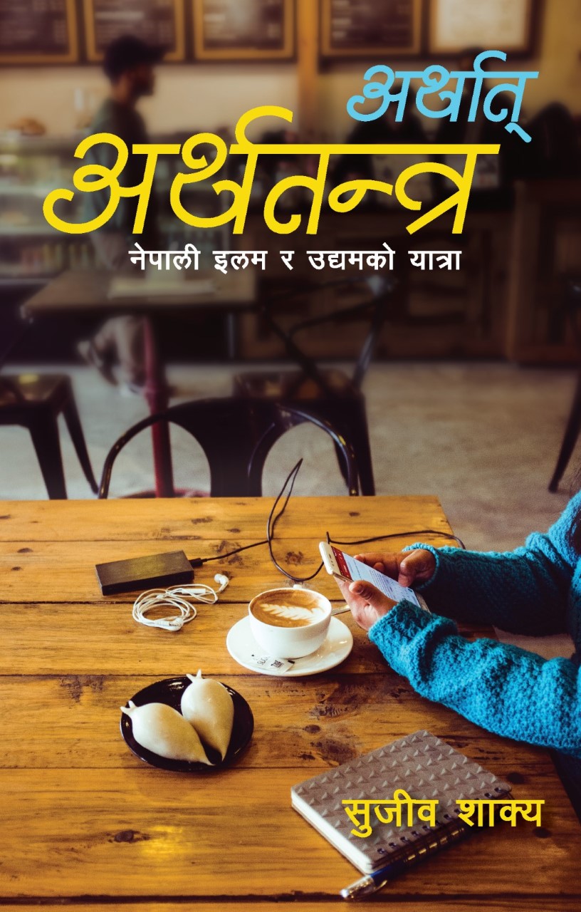 Book on Nepal’s economic journey ‘Arthat Arthatantra’