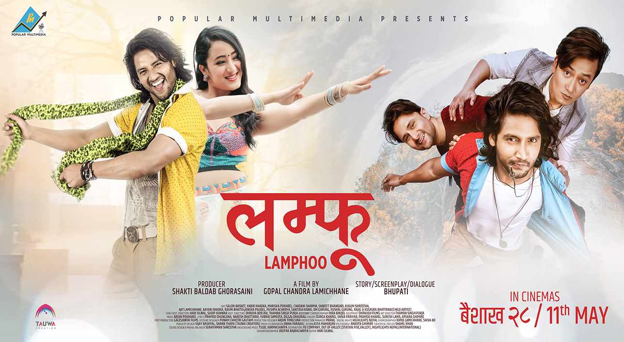 Lamphoo: an entertainment package