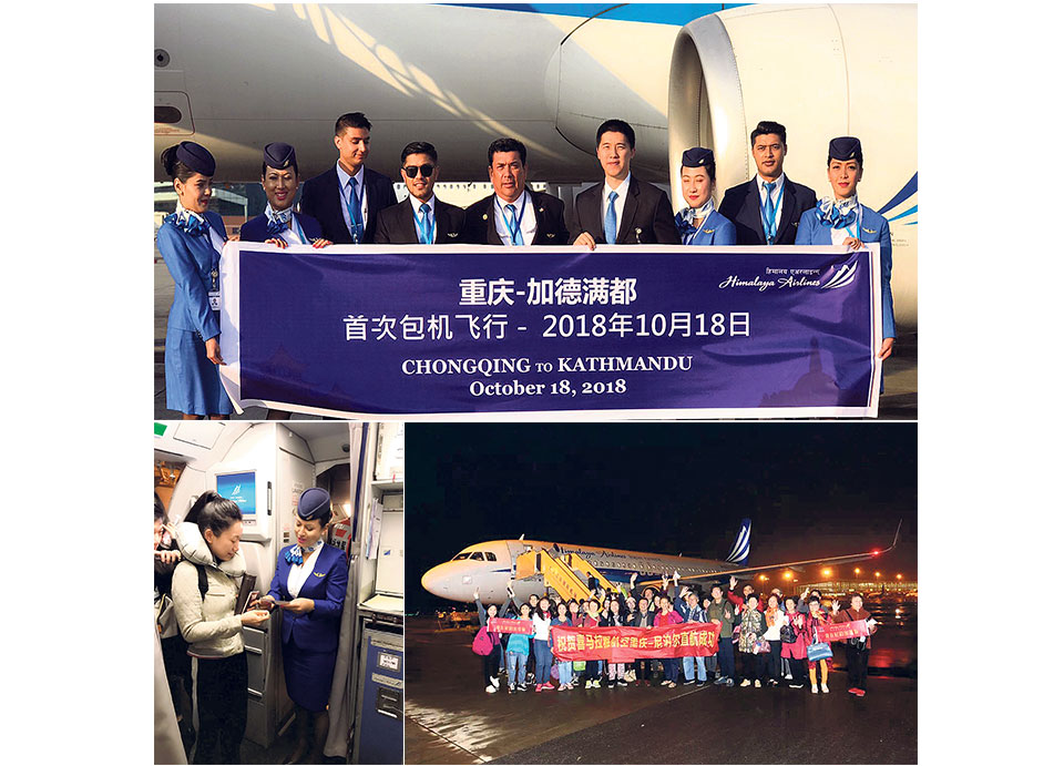 Himalaya Airlines begins direct flights to Chongqing