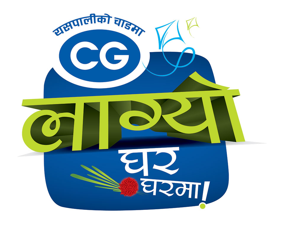CG launches festive offer