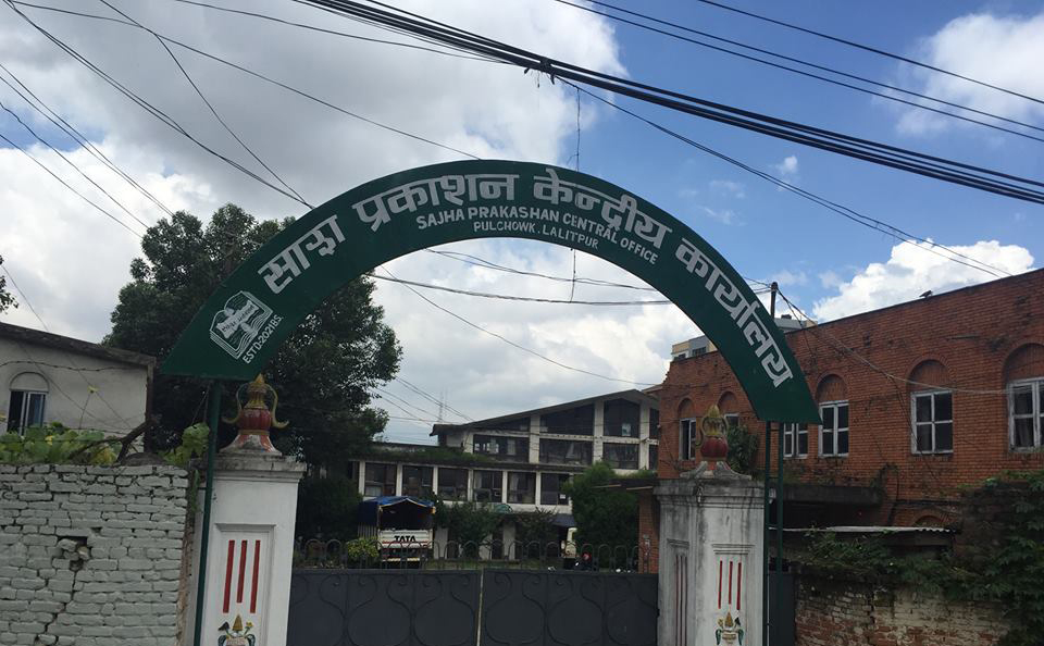 Sajha Prakashan in a coma, 'officials eyeing only money'