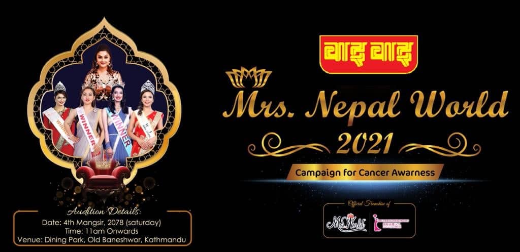 ‘Mrs Nepal World 2021’ audition, all set to begin on November 20