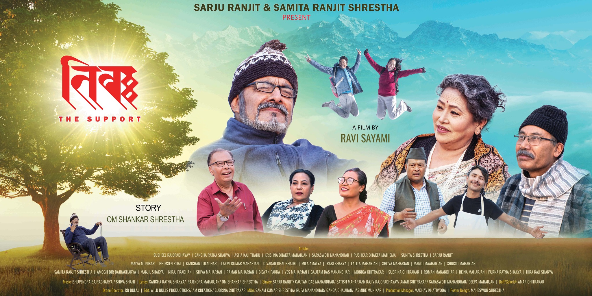 Official teaser of Newari film 'Tiba: The Support' unveiled, tackles modern Nepal society issues