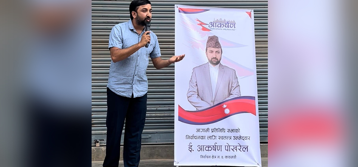 Engineer Akarshan Pokharel announces candidature from Kathmandu-4