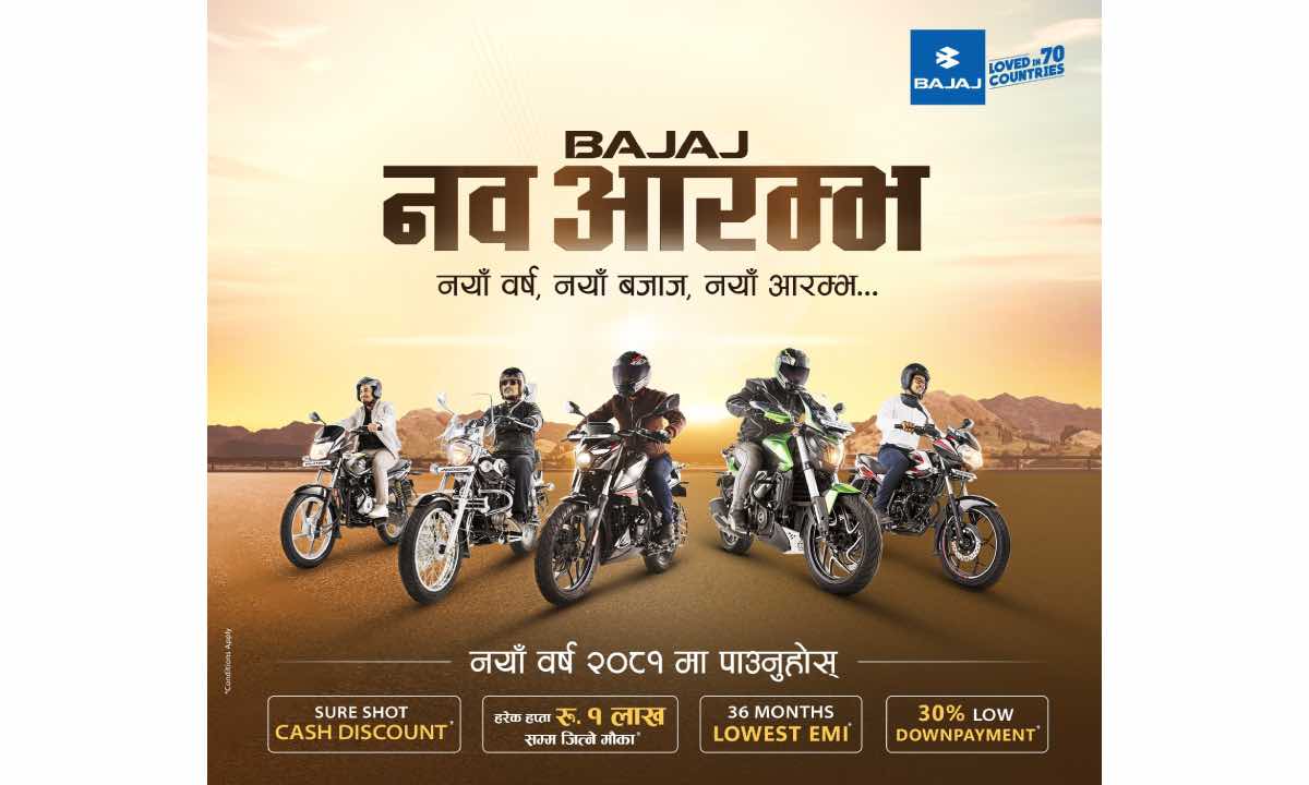 Bajaj announces ‘Naba Aarambha’ campaign offering customers chance to win up to Rs 100,000 cash prize this New Year