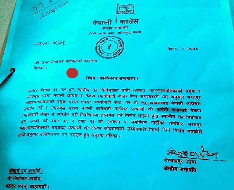 Election office withdraws mayoral candidacy of NC in Bharatpur