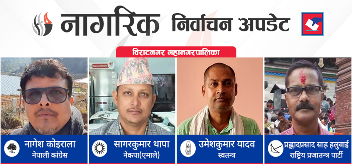Biratnagar: NC’s mayor candidate Koirala maintains lead of 2,203 votes (Update)