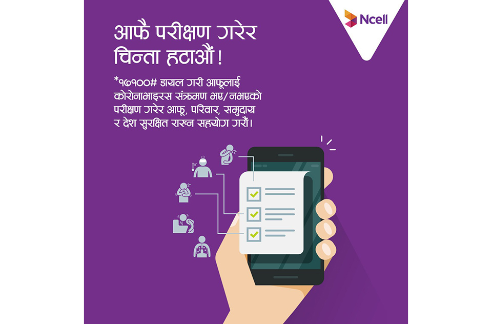 Ncell launches a self-assessment survey to help Govt identify COVID-19 infected