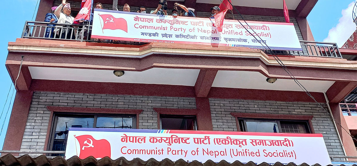 Central Committee, Politburo, Standing Committee meetings of CPN (Unified Socialist) postponed