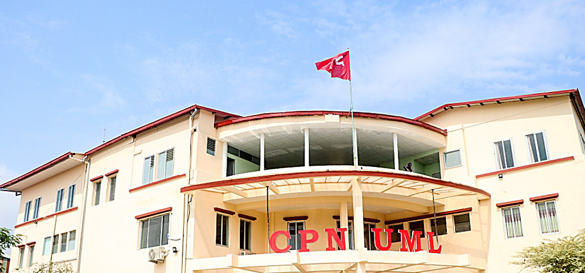 UML nominates 13 members to its parliamentary department
