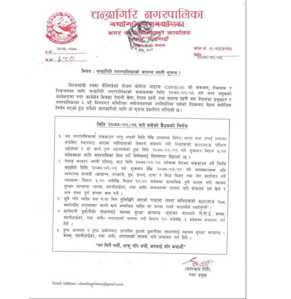 Chandragiri Municipality sealed off till May 22