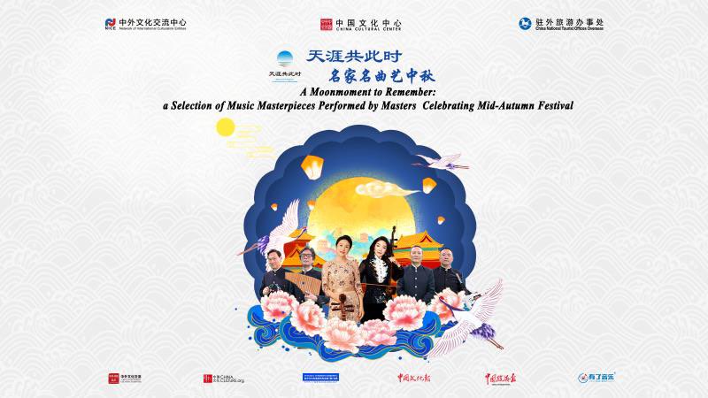 China Cultural Center in Nepal launches virtual event to boost people-to-people ties