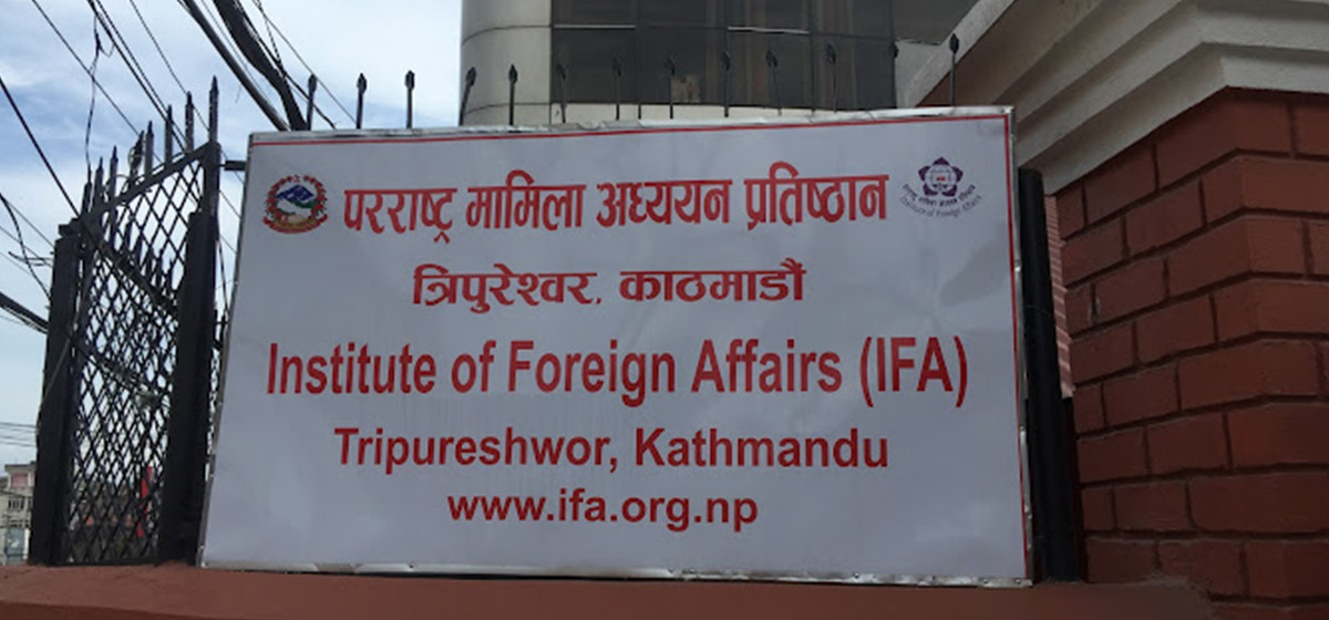 MoFA extends deadline for applications for the post of IFA Executive Director