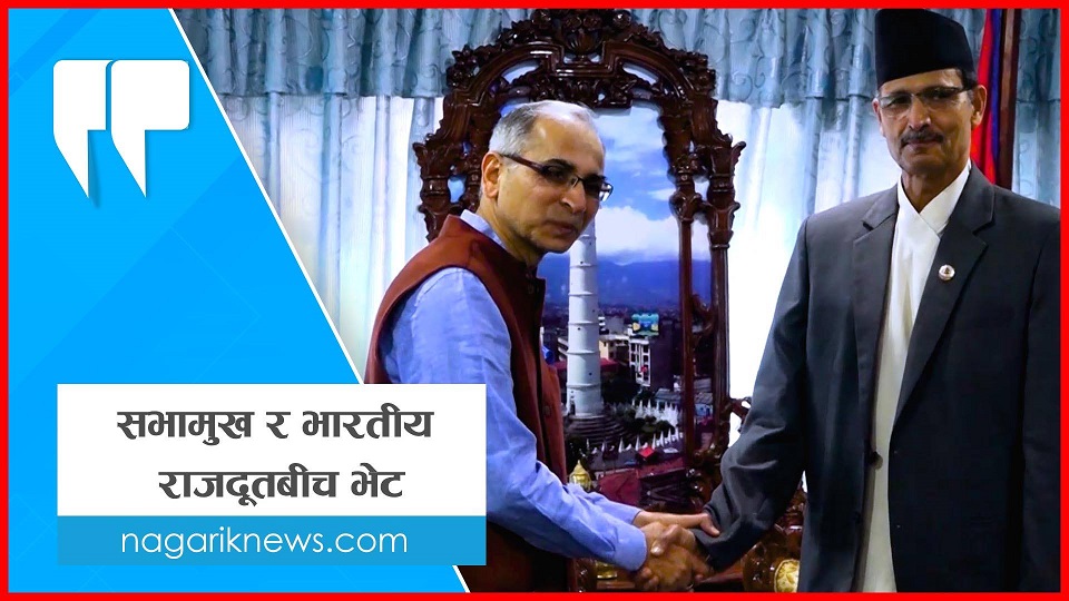 Indian Ambassador to Nepal calls on House speaker Sapkota