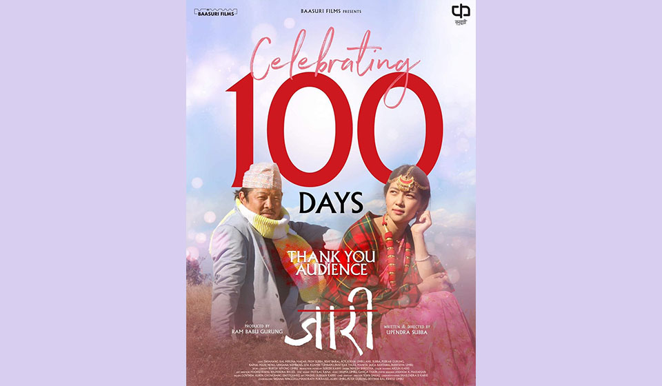 Jaari film crosses 100 days