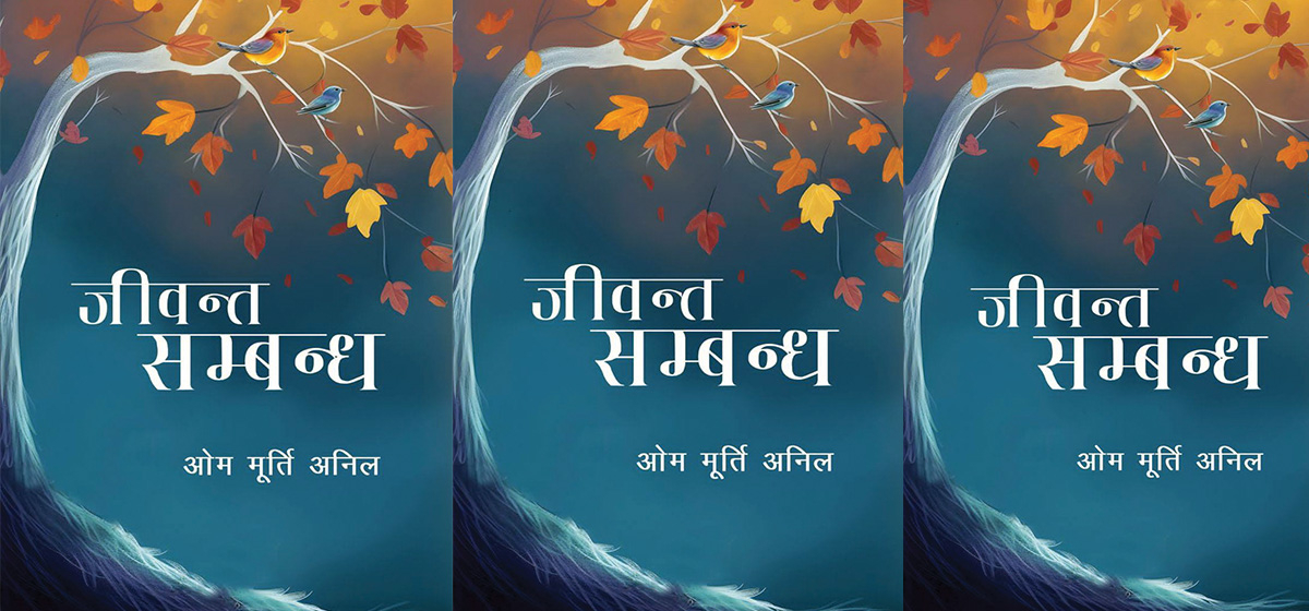 Dr Om Murti Anil’s new book 'Jiwanta Sambandha' launched amidst special function