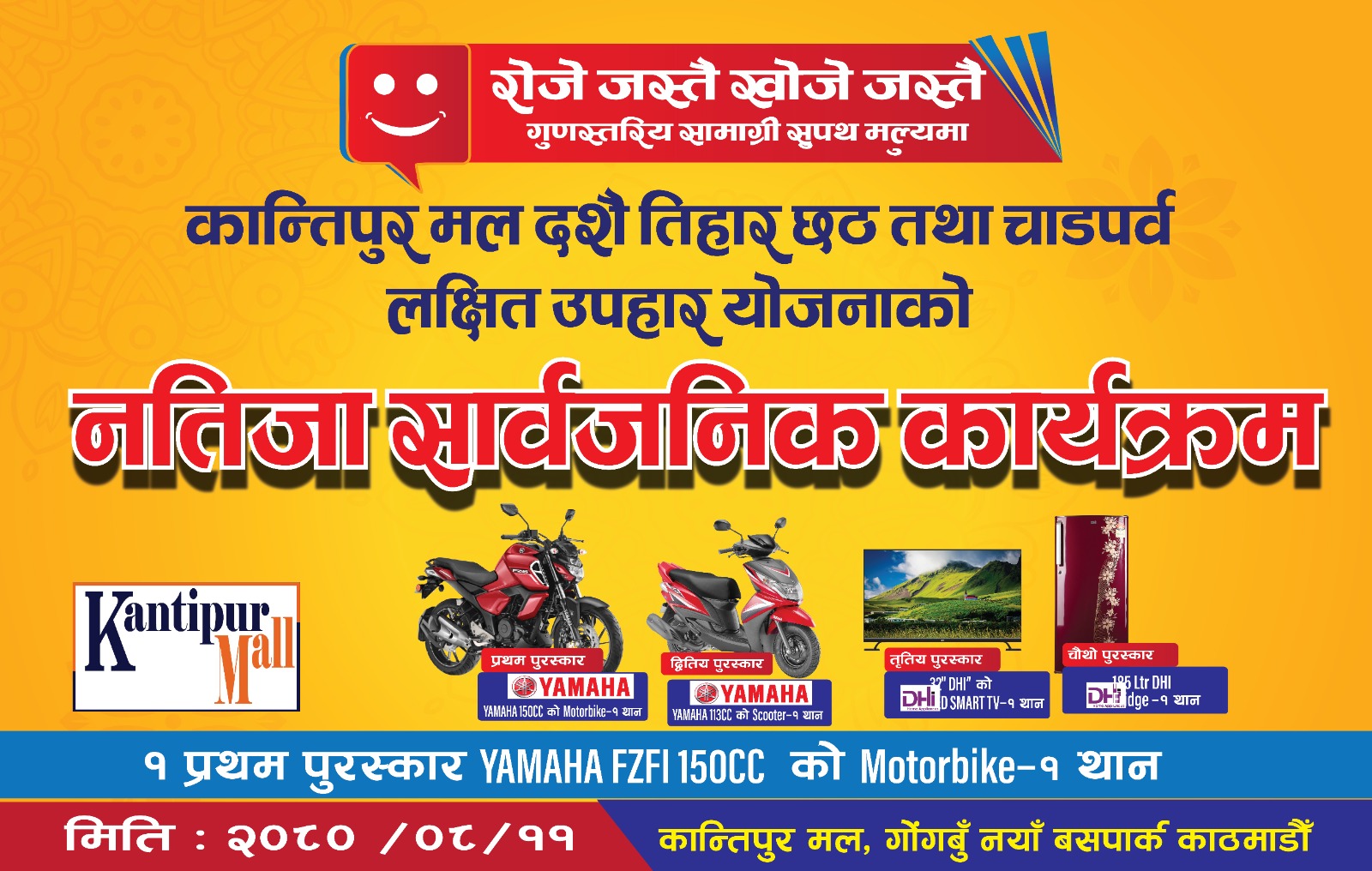 Santosh Moktan wins Yamaha motorcycle under Kantipur Mall's festive campaign