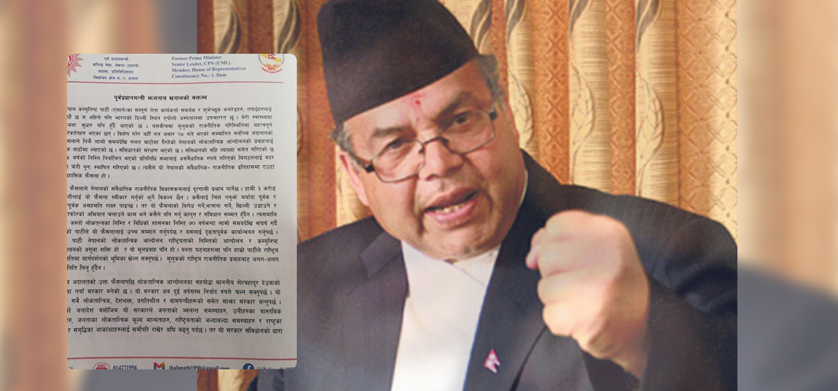 Ex-PM Khanal urges lawmakers to give trust vote to PM Deuba