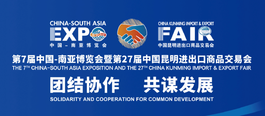 Kunming to host 7th China-South Asia Expo, Nepal to have nearly 100 stalls