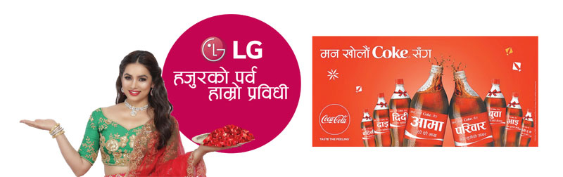 LG and Coca-Cola tie up for festive season