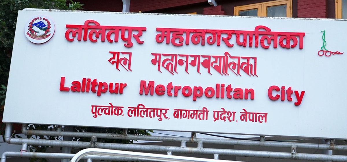 Lalitpur metropolis unveils its budget for FY 2023/24