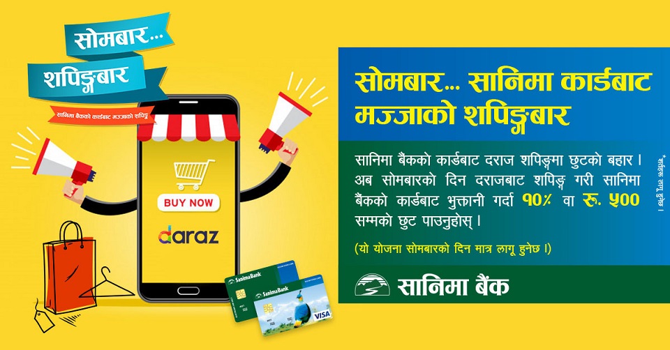 Sanima Bank and Daraz offer special discount for customers in online shopping