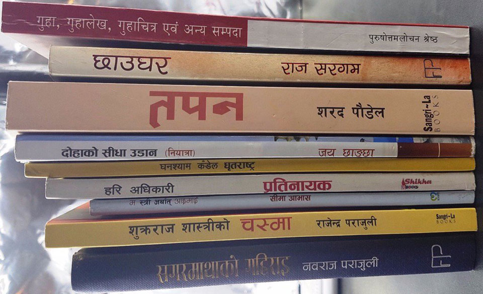 9 books shortlisted for 'Madan Puraskar'