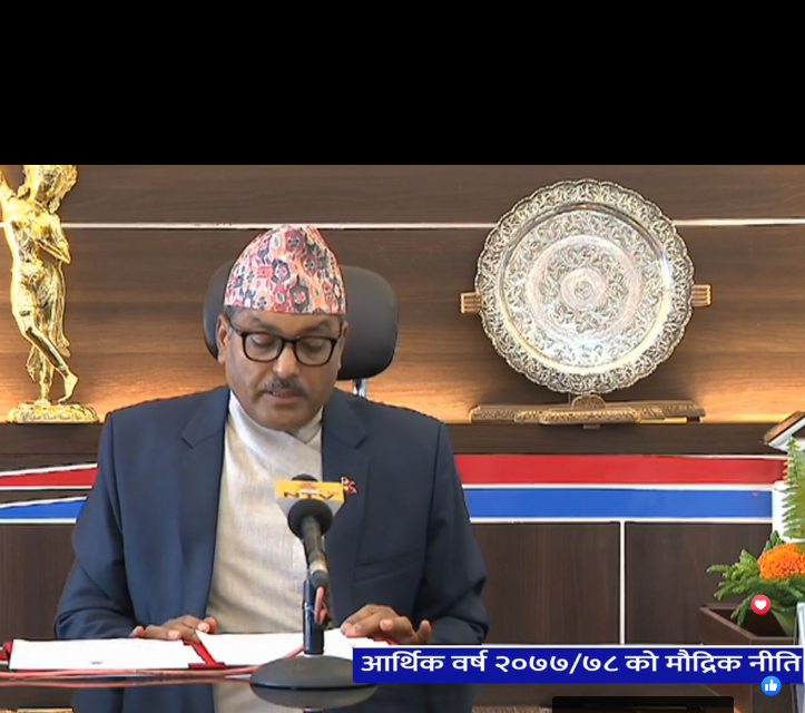 NRB Governor  Adhikari suspended