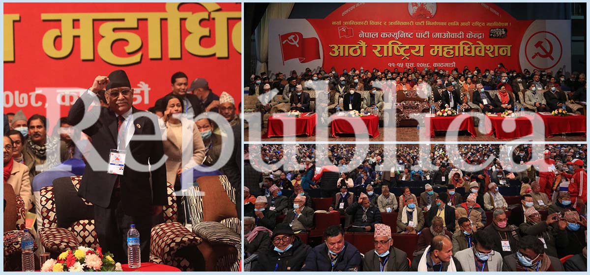 IN PICS: Maoist Center’s 8th National General Convention
