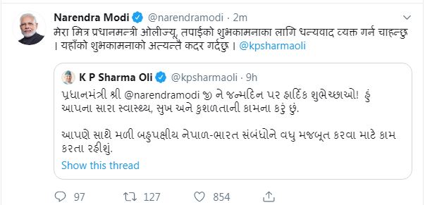 Pm Oli Tweets Birthday Wish To Indian Pm Modi In Three Languages