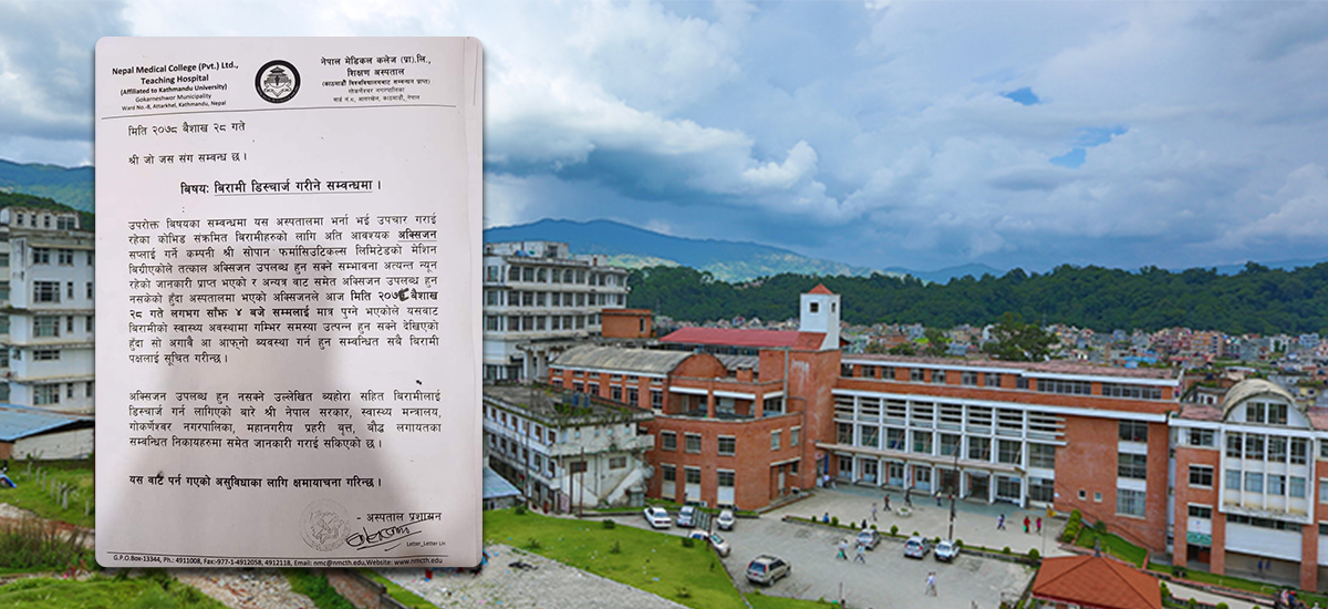 Nepal Medical College asks corona patients to get discharged by 4 PM today, owing to oxygen crunch