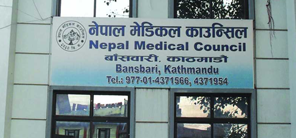 NMC publishes new Code of Conduct for doctors