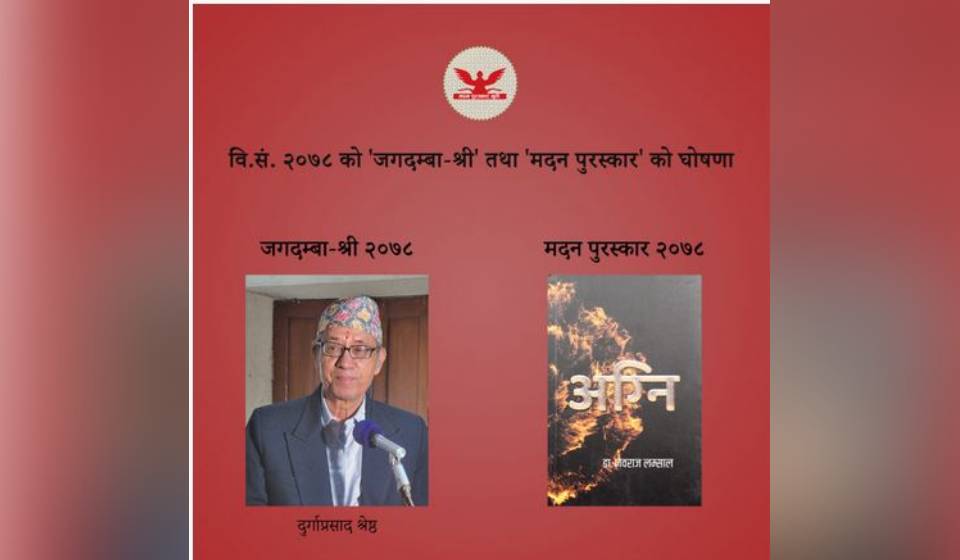 Madan Puraskar goes to Dr Lamsal, Jagadamba-Shree to Shrestha