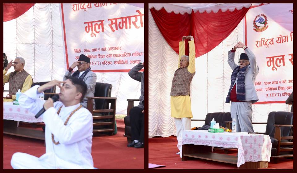 It is necessary to teach yoga from school level: PM Dahal